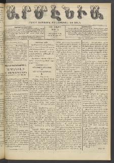 Արմէնիա, 1907, ԻԲ․ տարի, Թիւ 24 (Մարտ 13)