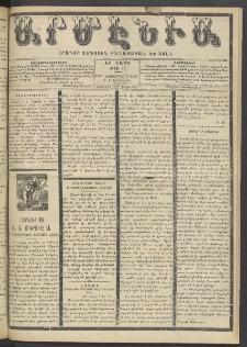 Արմէնիա, 1907, ԻԲ․ տարի, Թիւ 35 (Նոյեմբեր 23)