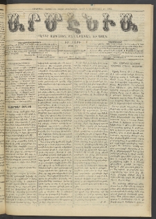 Արմէնիա, 1907, ԻԲ․ տարի, Թիւ 37 (Դեկտեմբեր 21)