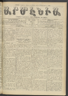 Արմէնիա, 1908, ԻԲ․ տարի, Թիւ 39 (Փետրվար 29)