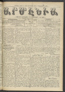 Արմէնիա, 1908, ԻԲ․ տարի, Թիւ 42 (Մայիս 16)
