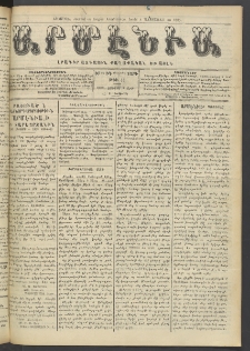 Արմէնիա, 1908, ԻԲ- ԻԳ տարի, Թիւ 44 (Յուլիս 4)