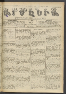 Արմէնիա, 1908, ԻԴ․ տարի, Թիւ 20 (Դեկտեմբեր 16)