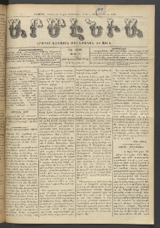 Արմէնիա, 1908, ԻԴ․ տարի, Թիւ 22 (Դեկտեմբեր 30)