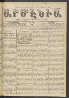 Արմէնիա, 1910, ԻԵ․ տարի, Թիւ 9 (Յունվար 1)