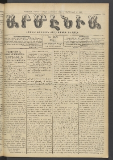 Արմէնիա, 1910, ԻԵ․ տարի, Թիւ 10 (Յունվար 8)