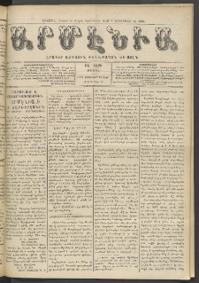 Արմէնիա, 1910, ԻԵ․ տարի, Թիւ 11 (Յունվար 15)