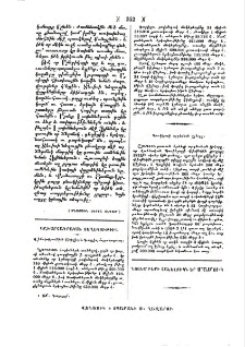 Պաւիերայի արդեսեան ջրհորը