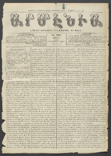 Արմէնիա, 1910, ԻԵ․ տարի, Թիւ 23 ( Ապրիլ 9)