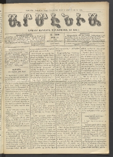 Արմէնիա, 1910, ԻԵ․ տարի, Թիւ 24 ( Ապրիլ 16)