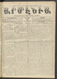 Արմէնիա, 1910, ԻԵ․ տարի, Թիւ 26 ( Ապրիլ 30)