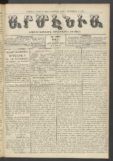 Արմէնիա, 1910, ԻԵ․ տարի, Թիւ 31 ( Յունիս 4)