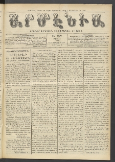 Արմէնիա, 1910, ԻԵ․ տարի, Թիւ 35 ( Յուլիս 2)