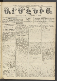 Արմէնիա, 1910, ԻԵ․ տարի, Թիւ 37 ( Յուլիս 16)