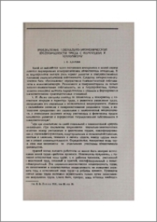 Преодоление социально-экономической неоднородности труда с переходом к коммунизму