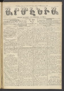 Արմէնիա, 1910, ԻԵ․ տարի, Թիւ 38 ( Յուլիս 23)