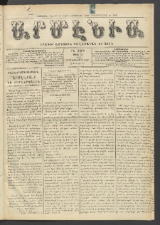 Արմէնիա, 1910, ԻԵ․ տարի, Թիւ 39 ( Յուլիս 30)