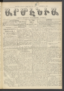 Արմէնիա, 1910, ԻԵ․ տարի, Թիւ 40 ( Օգոստոս 6)