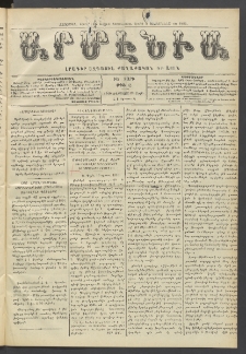 Արմէնիա, 1910, ԻԵ․ տարի, Թիւ 42 ( Օգոստոս 20)