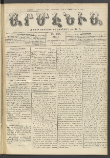 Արմէնիա, 1910, ԻԵ․ տարի, Թիւ 43 ( Օգոստոս 27)
