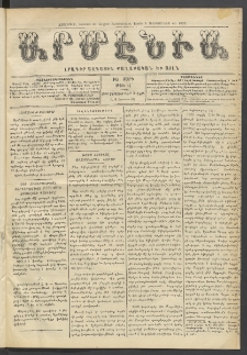 Արմէնիա, 1910, ԻԵ․ տարի, Թիւ 44 ( Սեպտեմբեր 3)