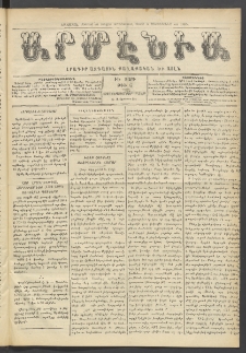Արմէնիա, 1910, ԻԵ․ տարի, Թիւ 45 ( Սեպտեմբեր 10)