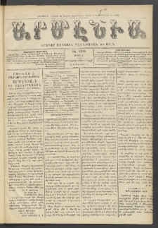 Արմէնիա, 1910, ԻԵ․ տարի, Թիւ 47 ( Սեպտեմբեր 24)