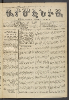 Արմէնիա, 1910, ԻԶ․ տարի, Թիւ 3 (Հոկտեմբեր 26 )