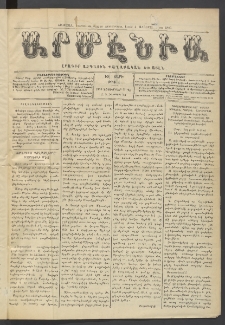 Արմէնիա, 1910, ԻԶ․ տարի, Թիւ 4 (Նոյեմբեր 2)