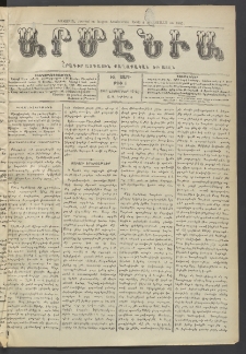 Արմէնիա, 1910, ԻԶ․ տարի, Թիւ 6 (Նոյեմբեր 16)