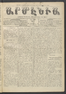 Արմէնիա, 1910, ԻԶ․ տարի, Թիւ 9 (Դեկտեմբեր 7)