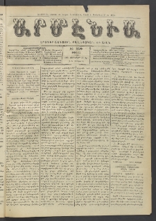 Արմէնիա, 1911, ԻԶ․ տարի, Թիւ 15 (Յունվար 18)