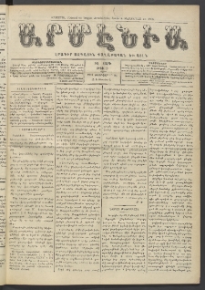 Արմէնիա, 1911, ԻԶ․ տարի, Թիւ 19 (Փետրվար 15)