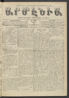 Արմէնիա, 1911, ԻԶ․ տարի, Թիւ 20 (Փետրվար 22)