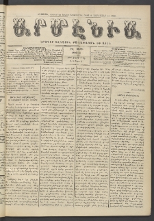Արմէնիա, 1911, ԻԶ․ տարի, Թիւ 23 (Մարտ 15)