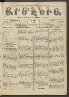 Արմէնիա, 1911, ԻԶ․ տարի, Թիւ 25 (Մարտ 29)
