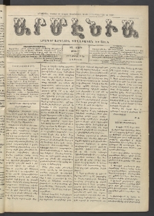 Արմէնիա, 1911, ԻԶ․ տարի, Թիւ 27 (Ապրիլ 12)
