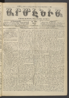 Արմէնիա, 1911, ԻԶ․ տարի, Թիւ 29 (Ապրիլ 26)