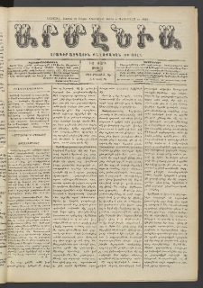 Արմէնիա, 1911, ԻԶ․ տարի, Թիւ 30 (Մայիս 3)