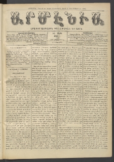 Արմէնիա, 1911, ԻԶ․ տարի, Թիւ 31 (Մայիս 10)