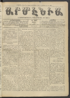 Արմէնիա, 1911, ԻԶ․ տարի, Թիւ 35 (Յունիս 7)