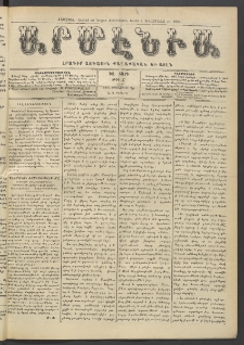 Արմէնիա, 1911, ԻԶ․ տարի, Թիւ 37 (Յունիս 21)