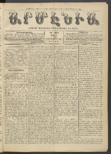 Արմէնիա, 1911, ԻԶ․ տարի, Թիւ 40 (Յուլիս 12)