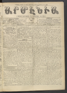 Արմէնիա, 1911, ԻԷ․ տարի, Թիւ 5 (Հոկտեմբեր 4)