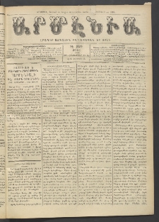 Արմէնիա, 1911, ԻԷ․ տարի, Թիւ 8 (Հոկտեմբեր 25)