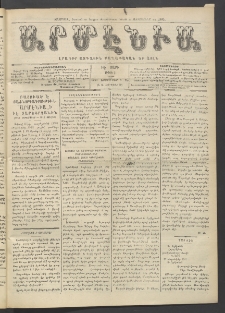 Արմէնիա, 1911, ԻԷ․ տարի, Թիւ 9 (Նոյեմբեր 1)
