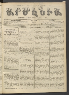 Արմէնիա, 1911, ԻԷ․ տարի, Թիւ 10 (Նոյեմբեր 8)