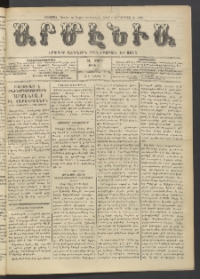 Արմէնիա, 1911, ԻԷ․ տարի, Թիւ 11 (Նոյեմբեր 15)