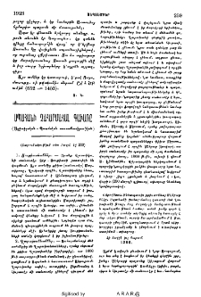 Սպահանի Չահարմահալ գաւառը