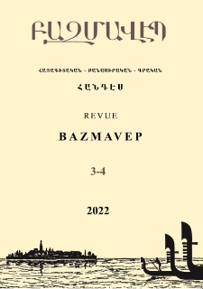 Խմբագրական